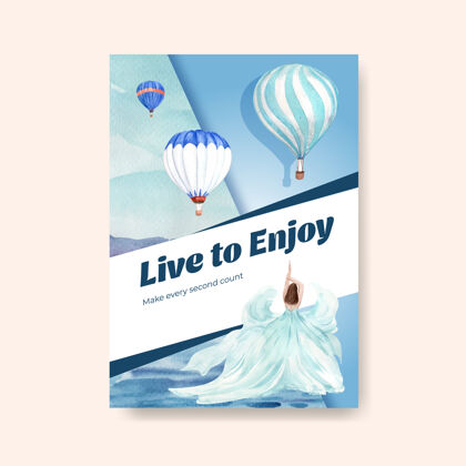 自由海报模板与气球嘉年华概念设计的广告和宣传册水彩插图飞行飞行天空