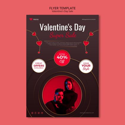 传单可爱的情人节传单模板印刷模板海报2月14日