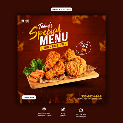 销售食物菜单和餐厅社交媒体发布模板模板贴社交