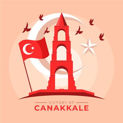 鸟带有纪念碑和旗帜的卡纳卡莱插图旗帜土耳其事件