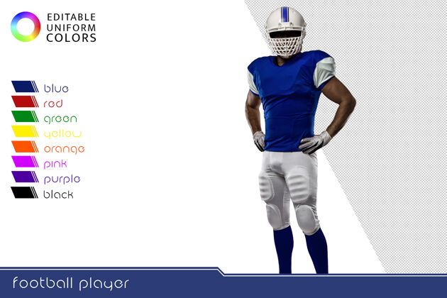 体育穿着五颜六色制服的美式足球运动员人物设备足球