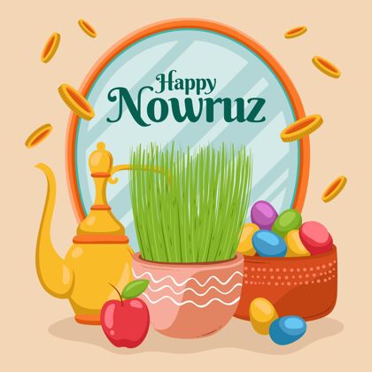 节日快乐的诺鲁兹插图快乐的诺鲁兹宗教