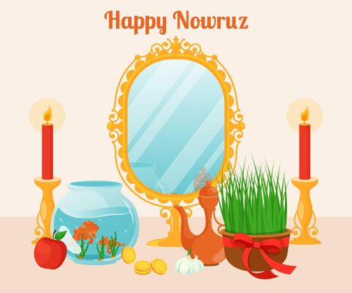 诺鲁兹平面设计快乐nowruz传统快乐的诺鲁兹庆典
