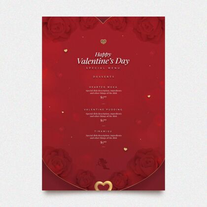 2月14日情人节菜单模板庆祝浪漫现实