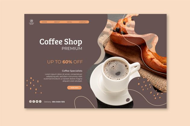 模板咖啡店登录页模板网页模板咖啡杯咖啡杯