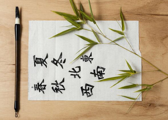 艺术品用墨水写的中国符号艺术创意排列