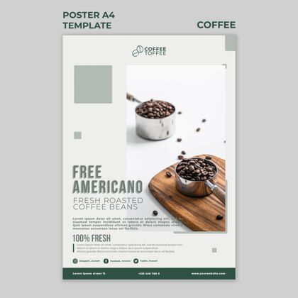 海报咖啡豆海报模板饮料模板打印模板
