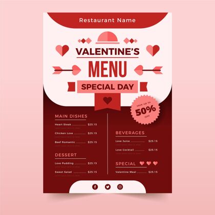 模板平面设计情人节餐厅菜单模板浪漫活动餐厅