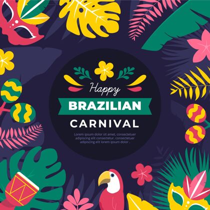 设计平坦的巴西狂欢节与植被嘉年华假日巴西嘉年华