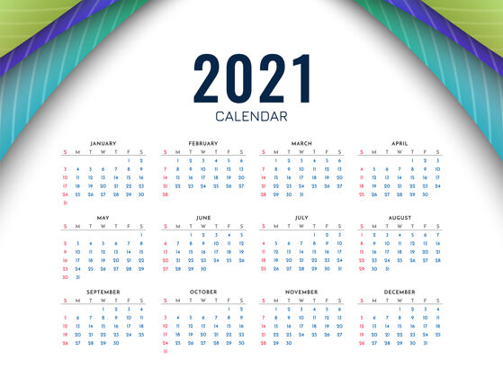 9月2021年新年日历丰富多彩的模板设计2021年时间12月