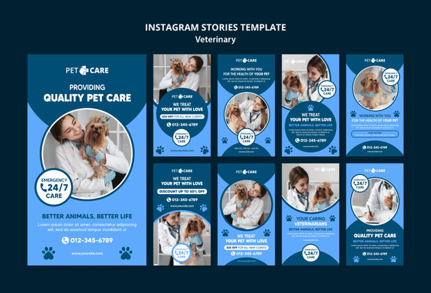 宠物优质宠物护理？社交媒体故事模板模板网页模板医学