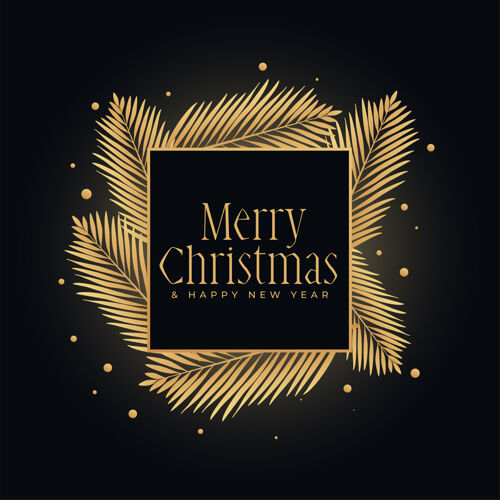 十二月圣诞快乐金色和黑色节日背景墙纸圣诞树卡片