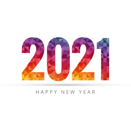 保利2021年新年快乐低保利低排版