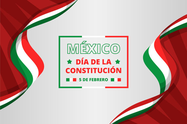 庆祝墨西哥宪法日平面设计二月墨西哥国家