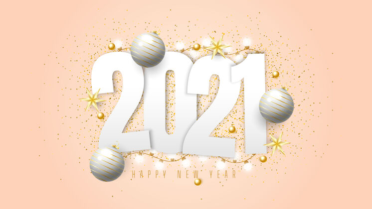 五彩纸屑2021年新年快乐背景礼品球 五彩纸屑 和灯新年新年横幅