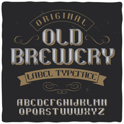 酒精复古标签字体称为“老啤酒厂”波旁威士忌朗姆酒绘画