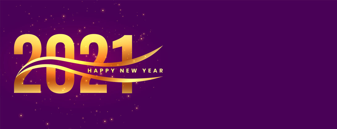 传单紫色背景上的时尚金色新年快乐快乐装饰横幅