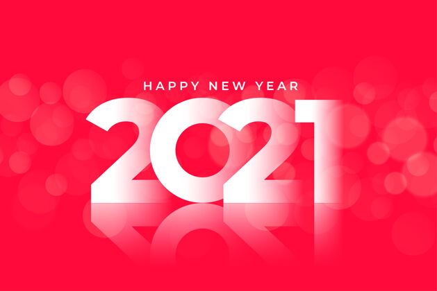 日期光泽2021新年快乐红色背景设计快乐新横幅