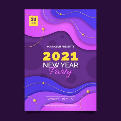 准备2021年新年派对海报模板摘要准备印刷夏娃海报