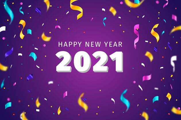 聚会彩色纸屑2021新年背景年快乐庆祝