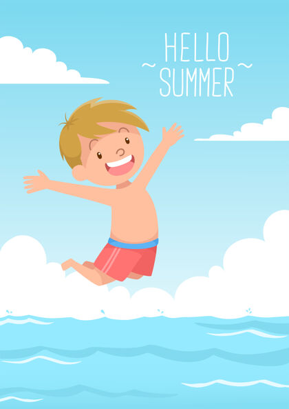男孩可爱的孩子跳起来游泳你好夏天假期乐趣快乐